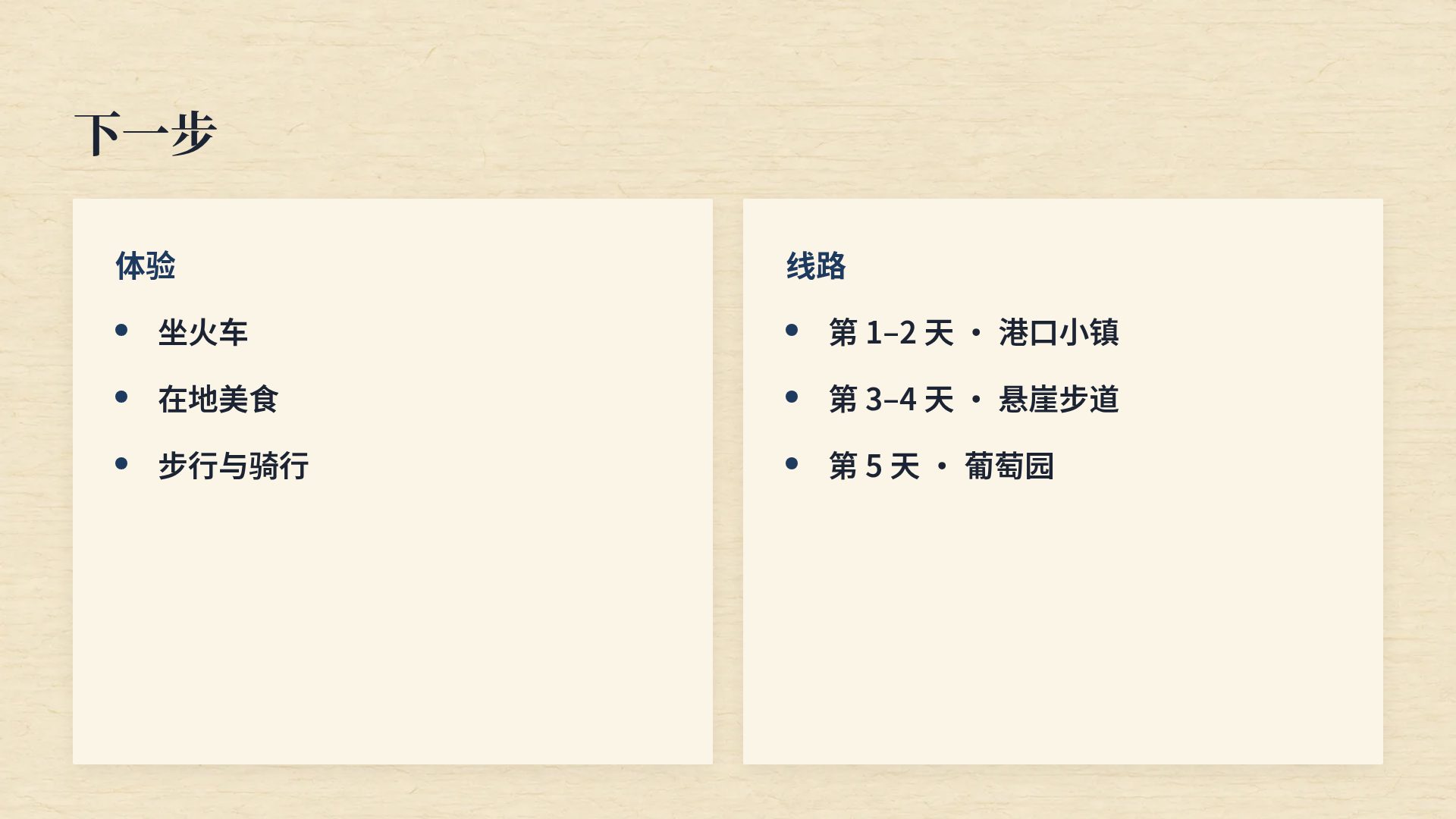 浮世绘 第 8 页