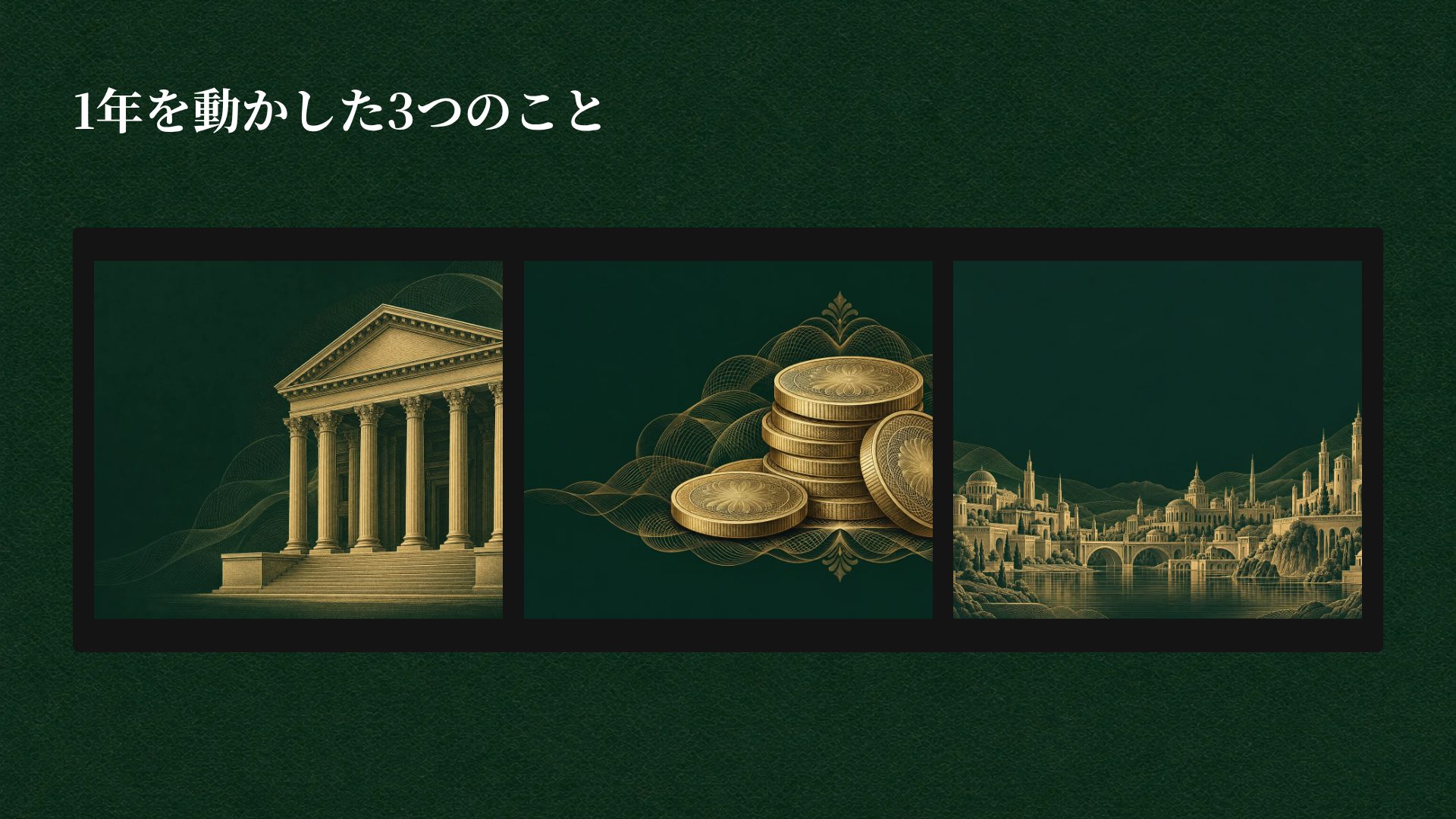 ヴォルトグリーン スライド 14