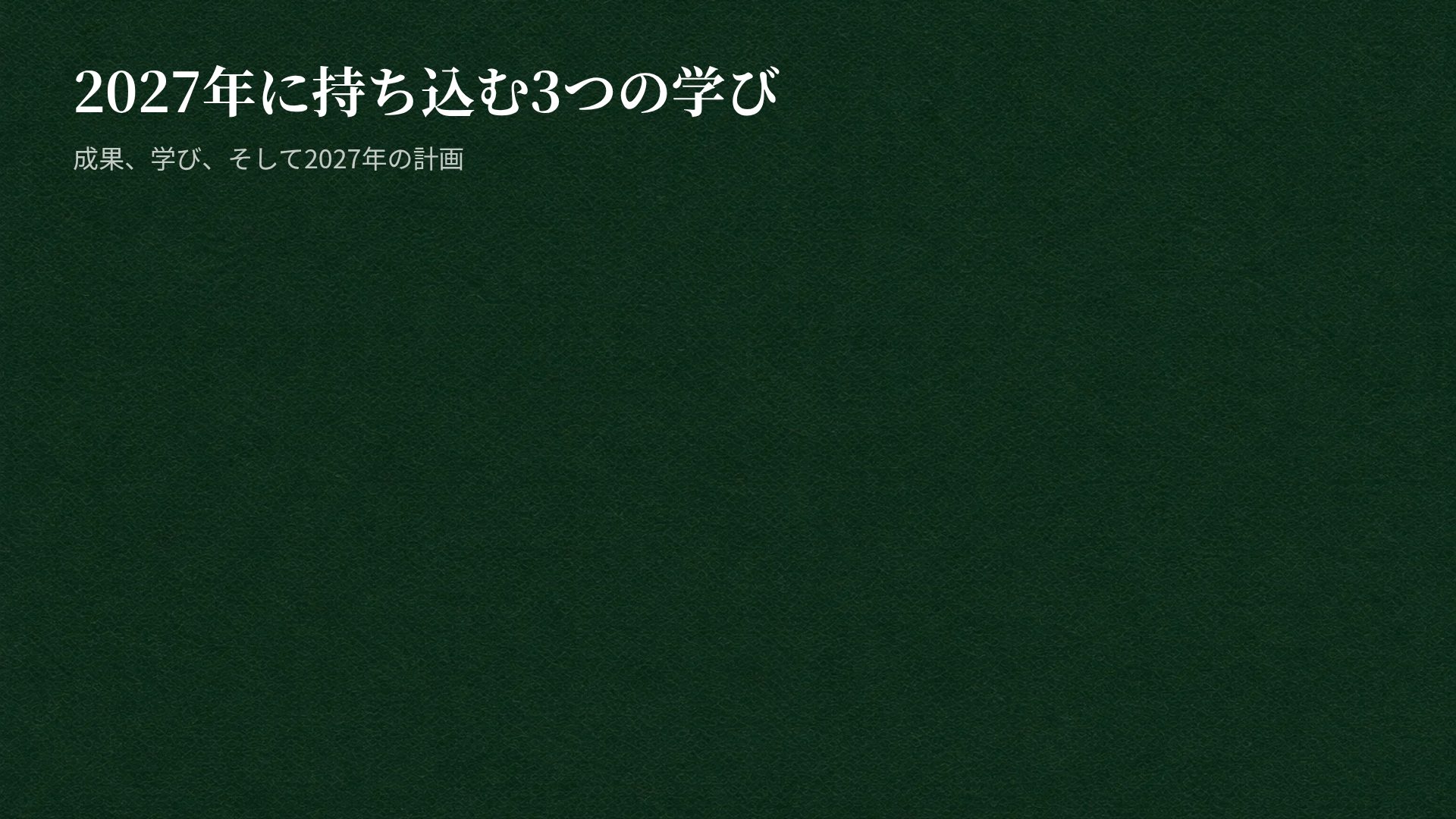 ヴォルトグリーン スライド 15