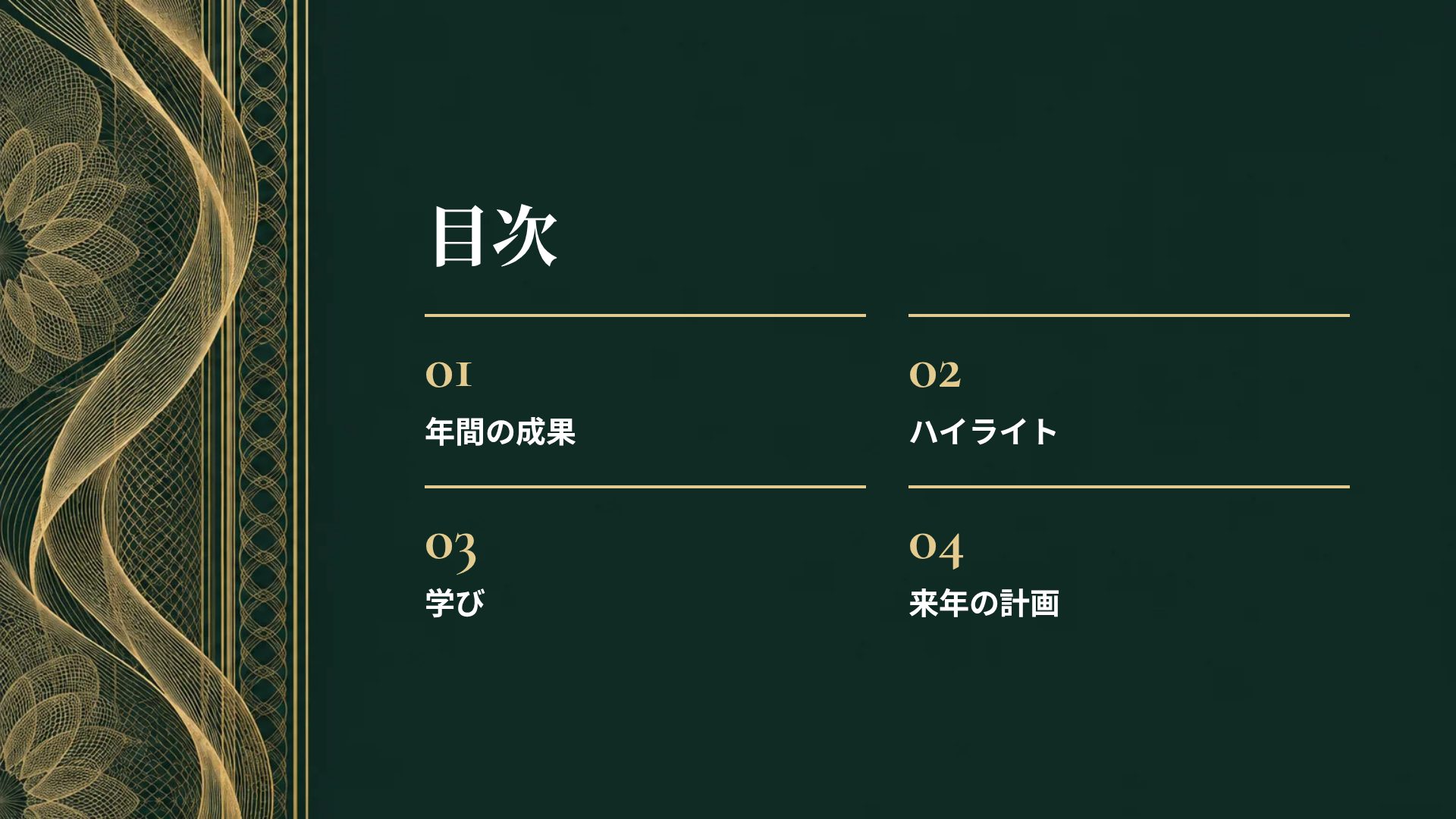 ヴォルトグリーン スライド 3