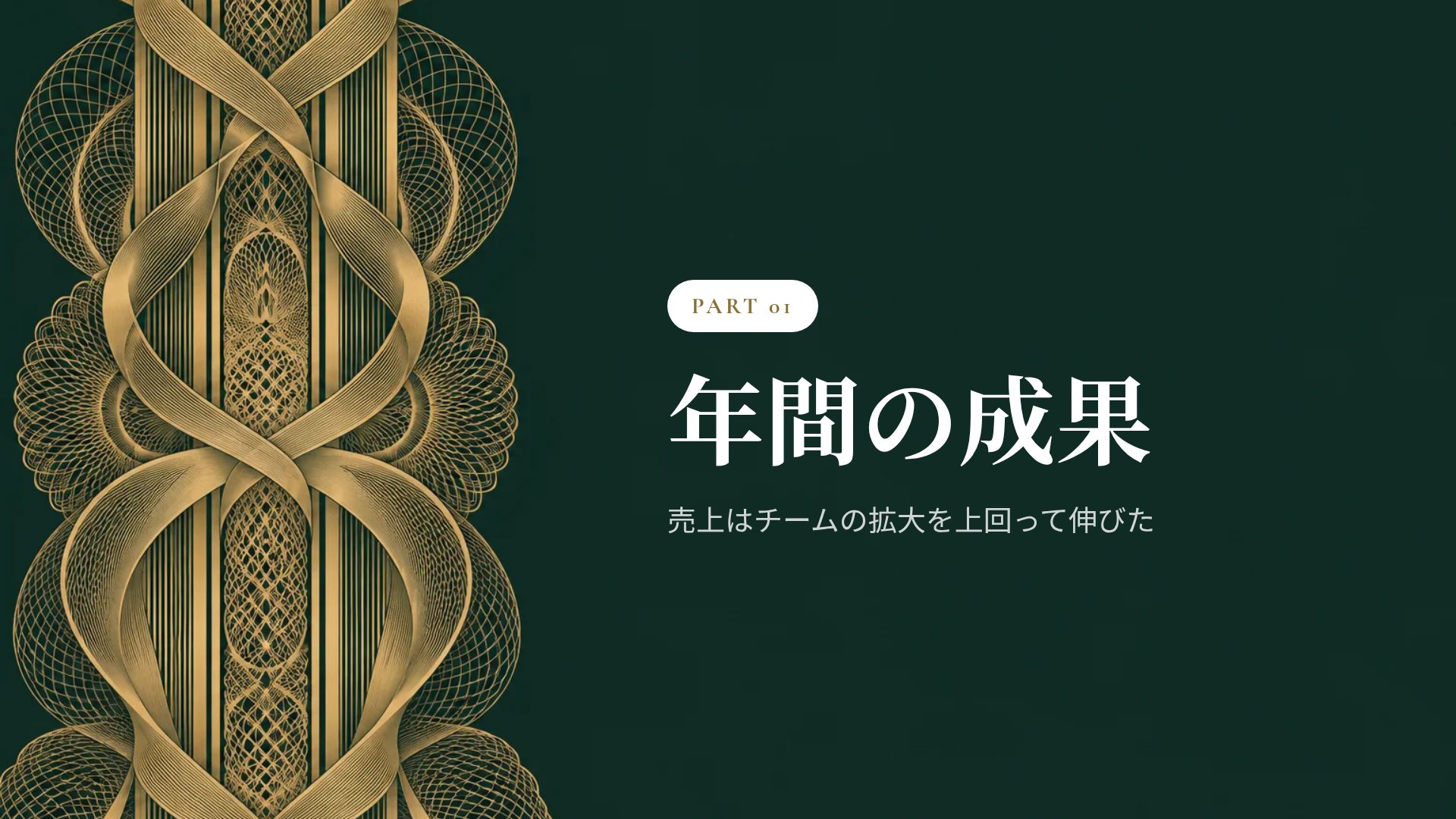 ヴォルトグリーン スライド 4