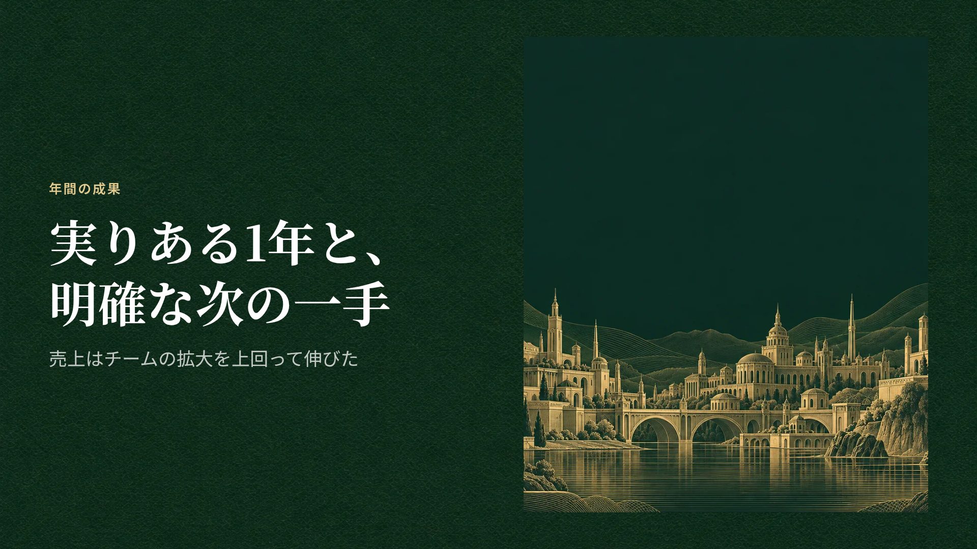 ヴォルトグリーン スライド 7