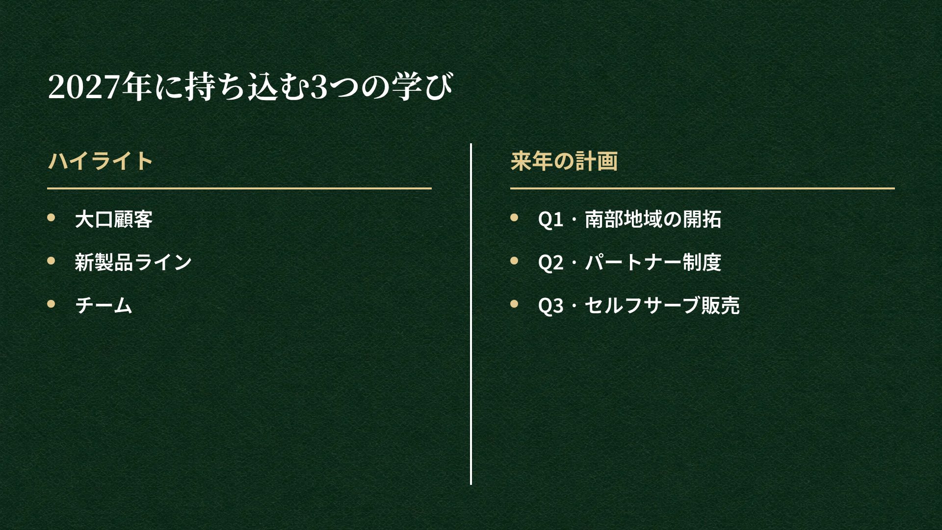 ヴォルトグリーン スライド 8