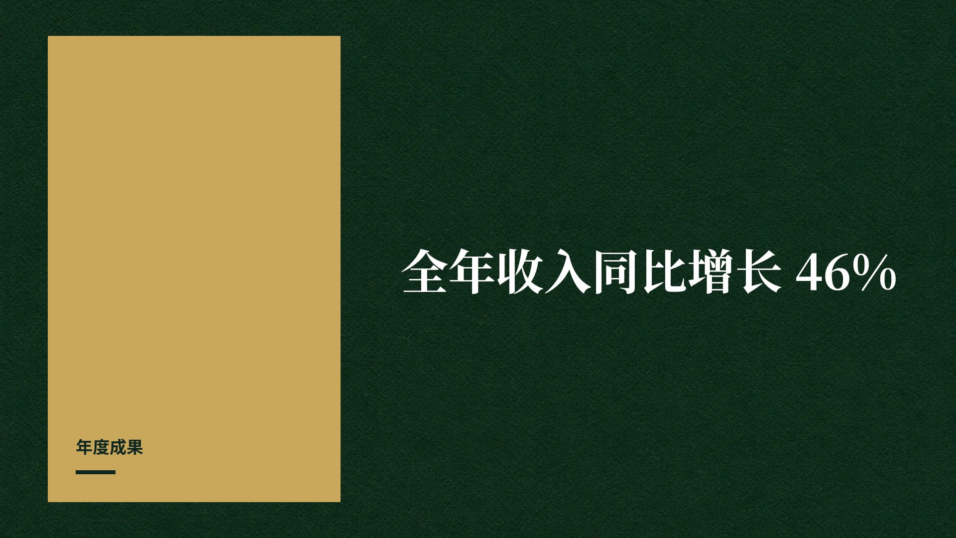 银行季报 第 9 页