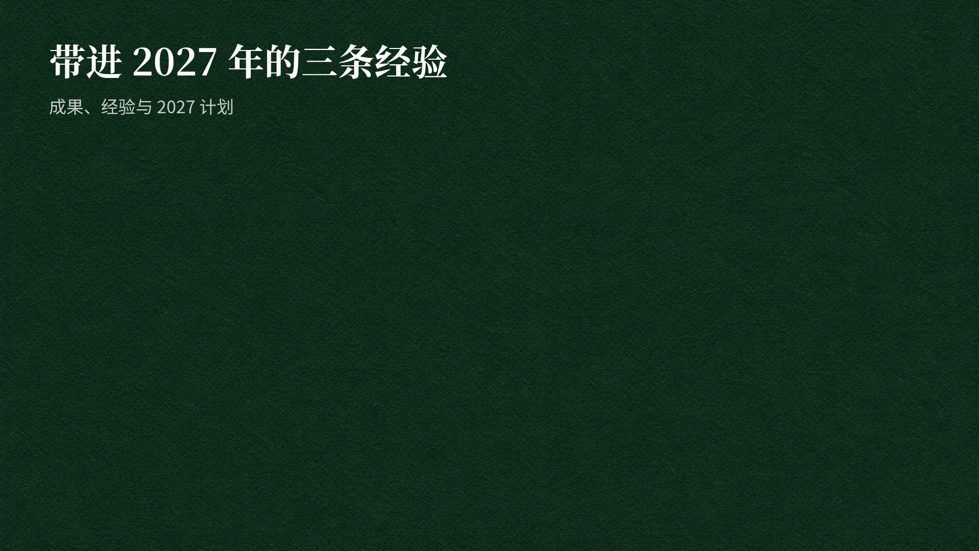 银行季报 第 15 页