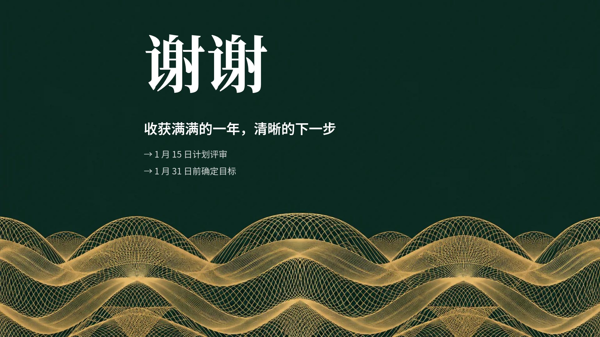 银行季报 第 18 页