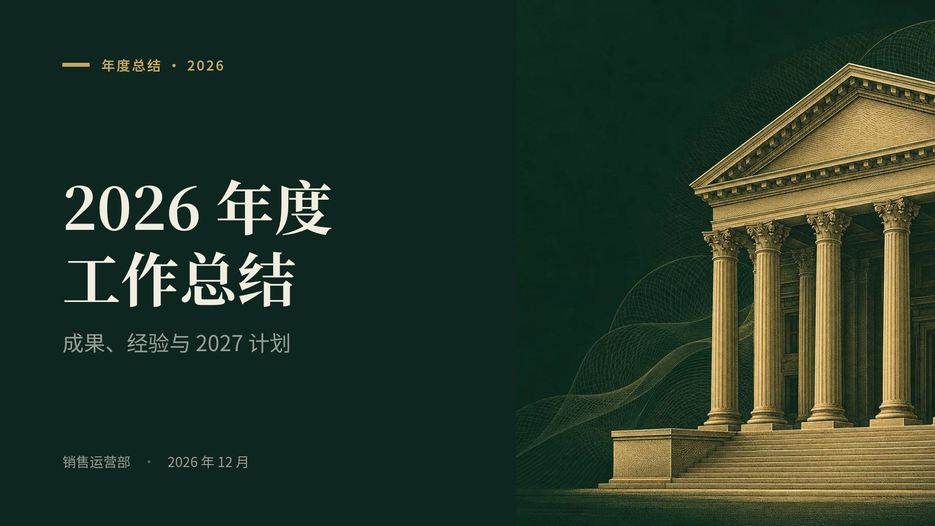 银行季报 第 2 页