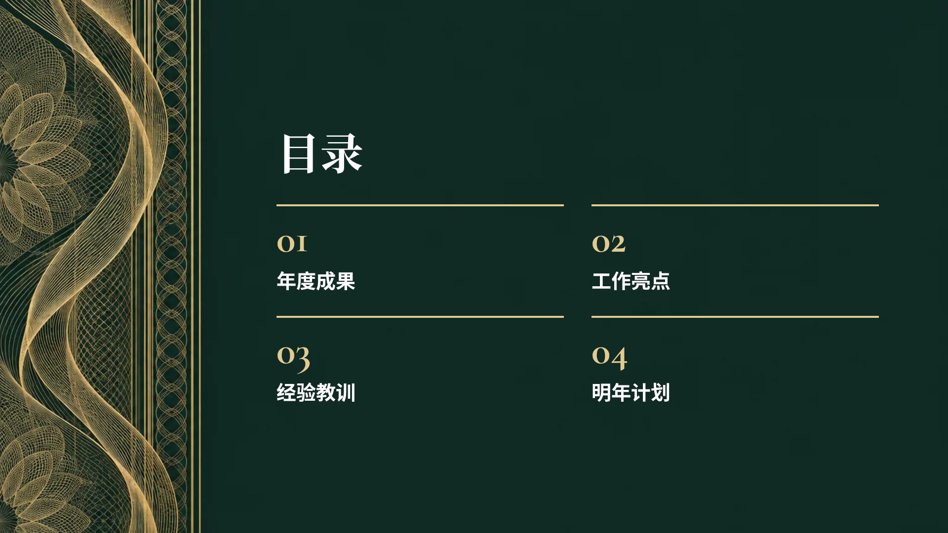 银行季报 第 3 页