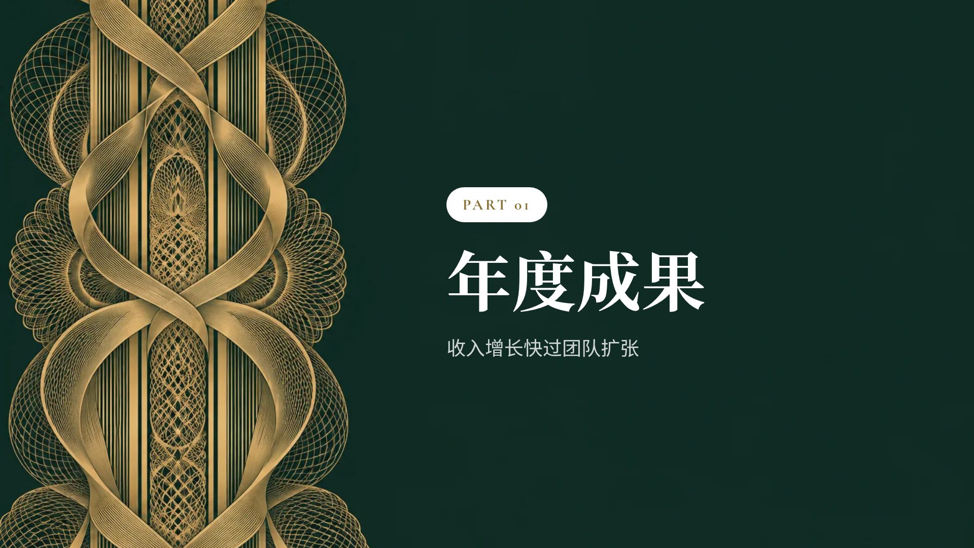 银行季报 第 4 页
