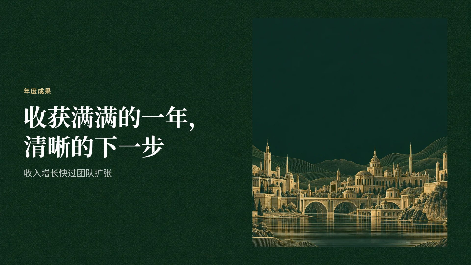 银行季报 第 7 页