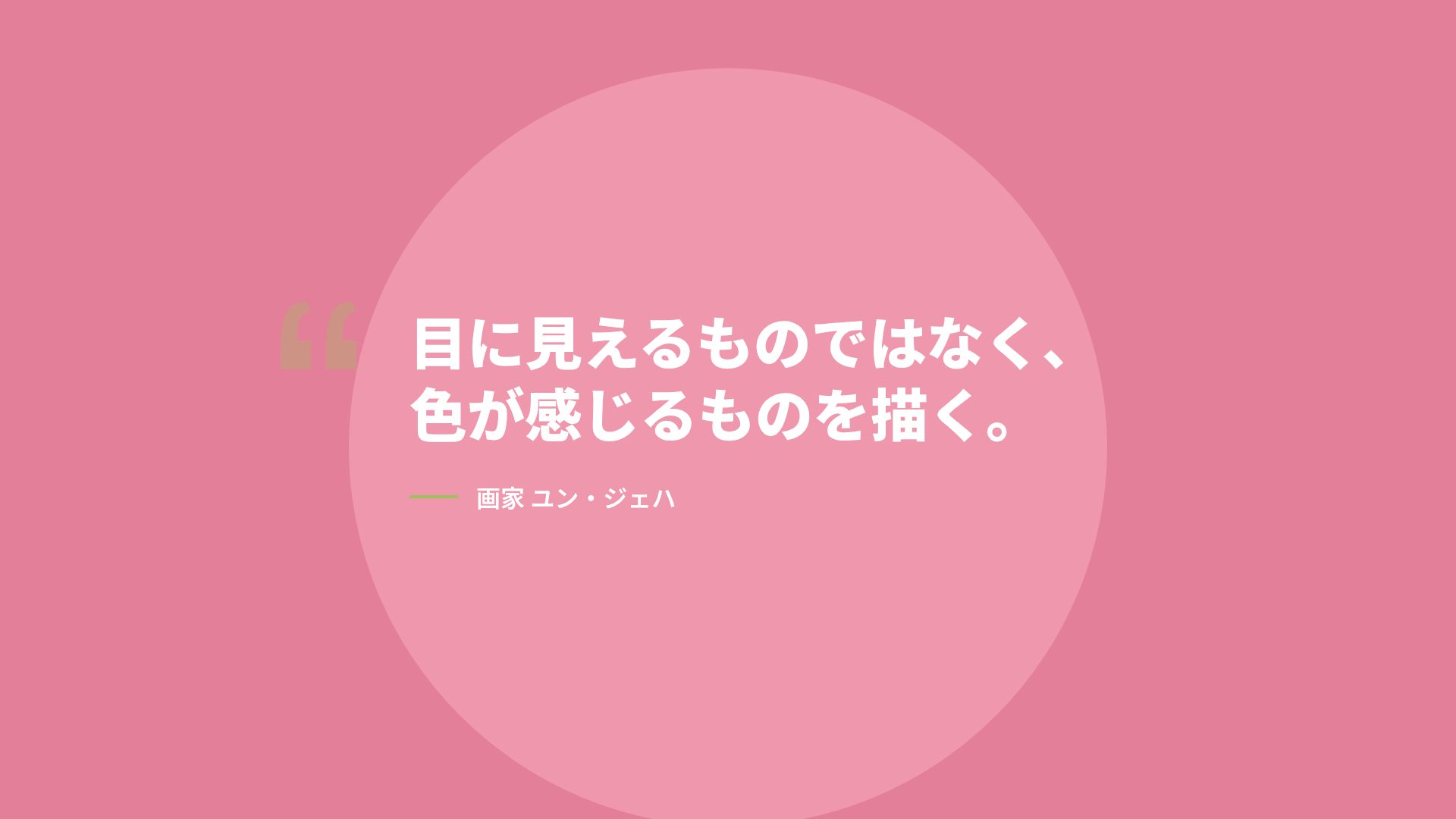 ベルベットキュレーター スライド 11