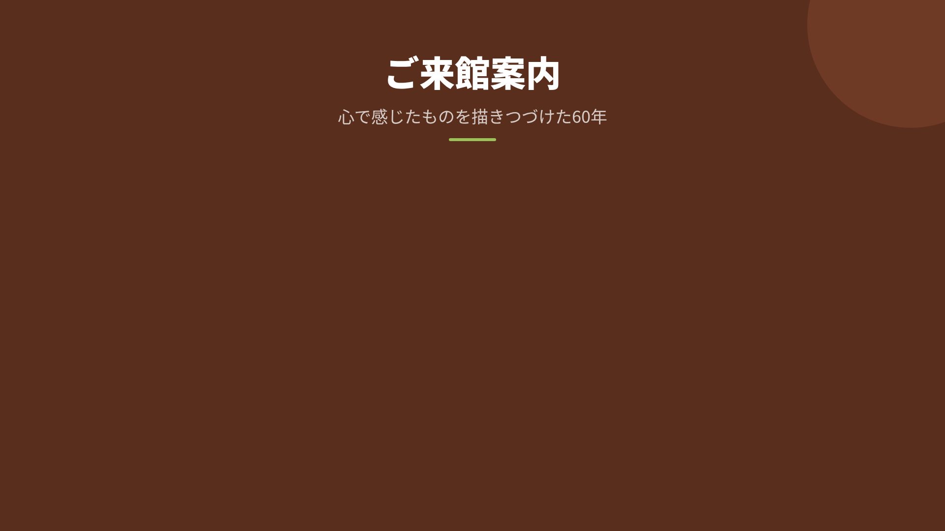 ベルベットキュレーター スライド 15