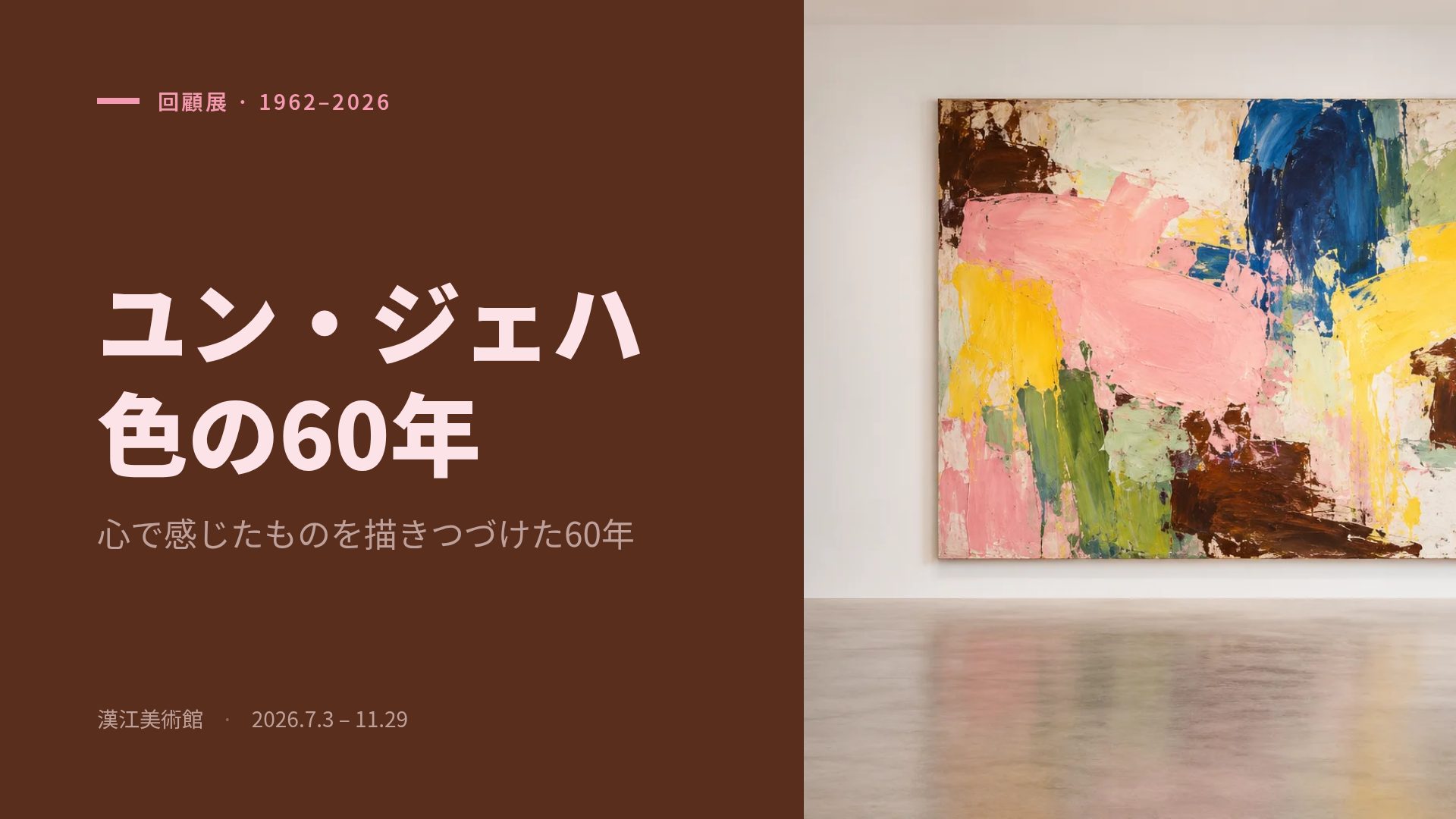 ベルベットキュレーター スライド 2