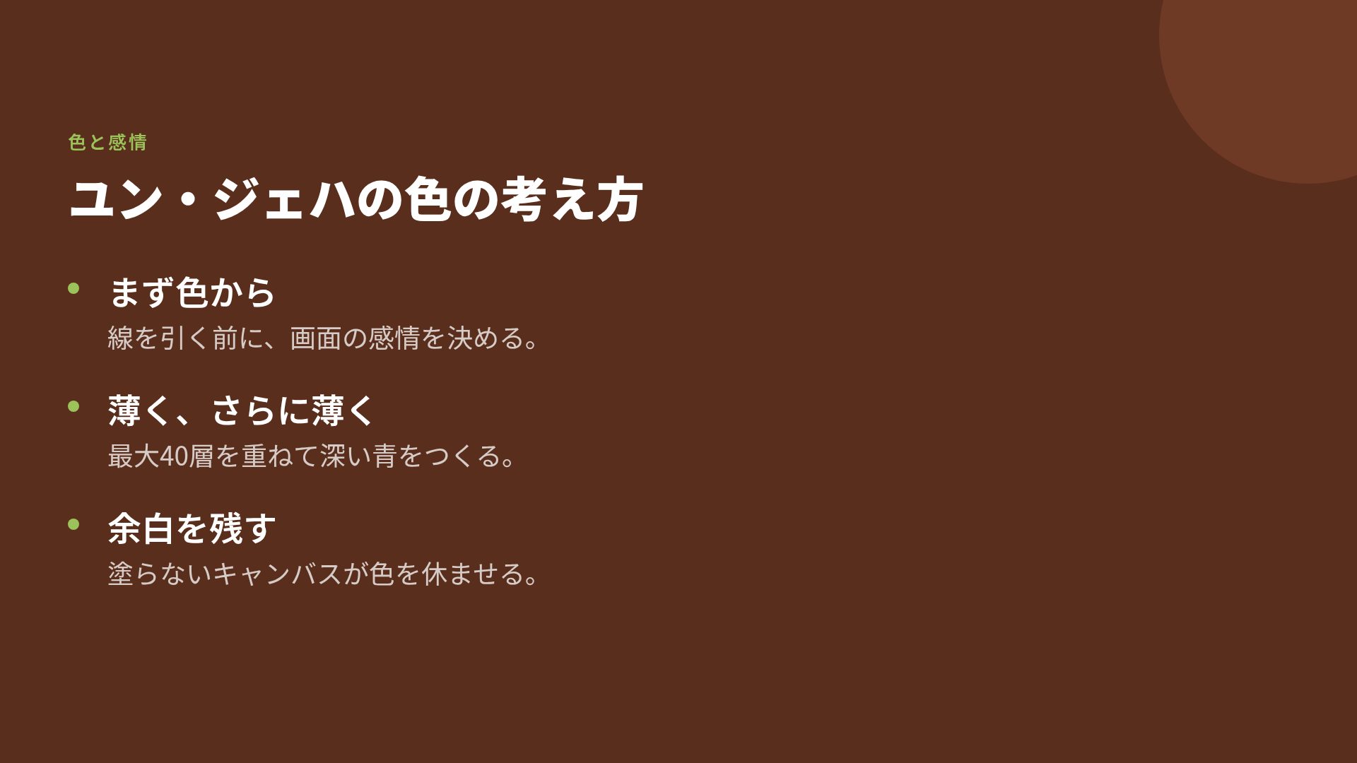 ベルベットキュレーター スライド 5
