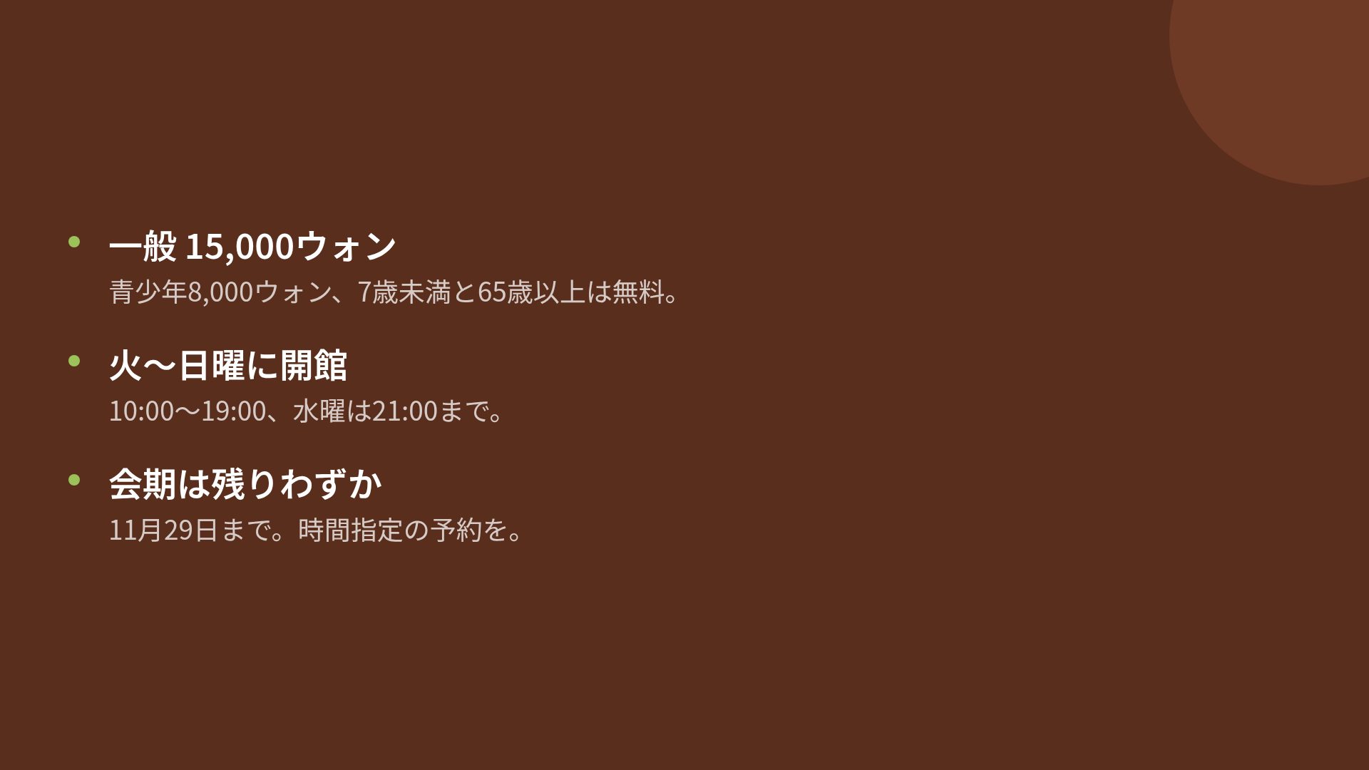 ベルベットキュレーター スライド 17