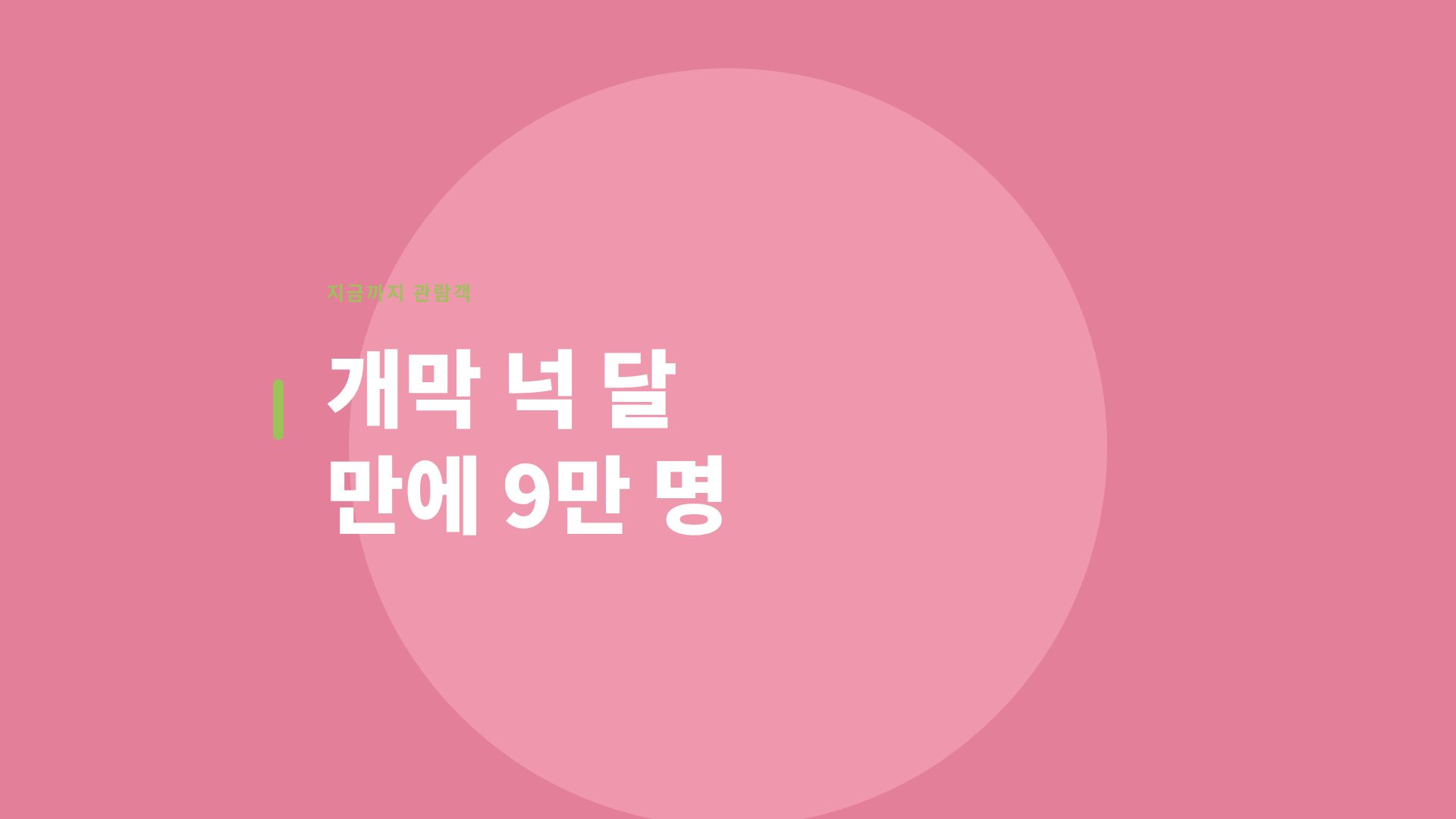 벨벳 큐레이터 9번째 슬라이드