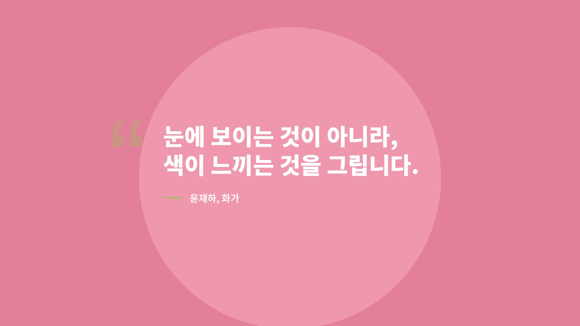 벨벳 큐레이터 11번째 슬라이드