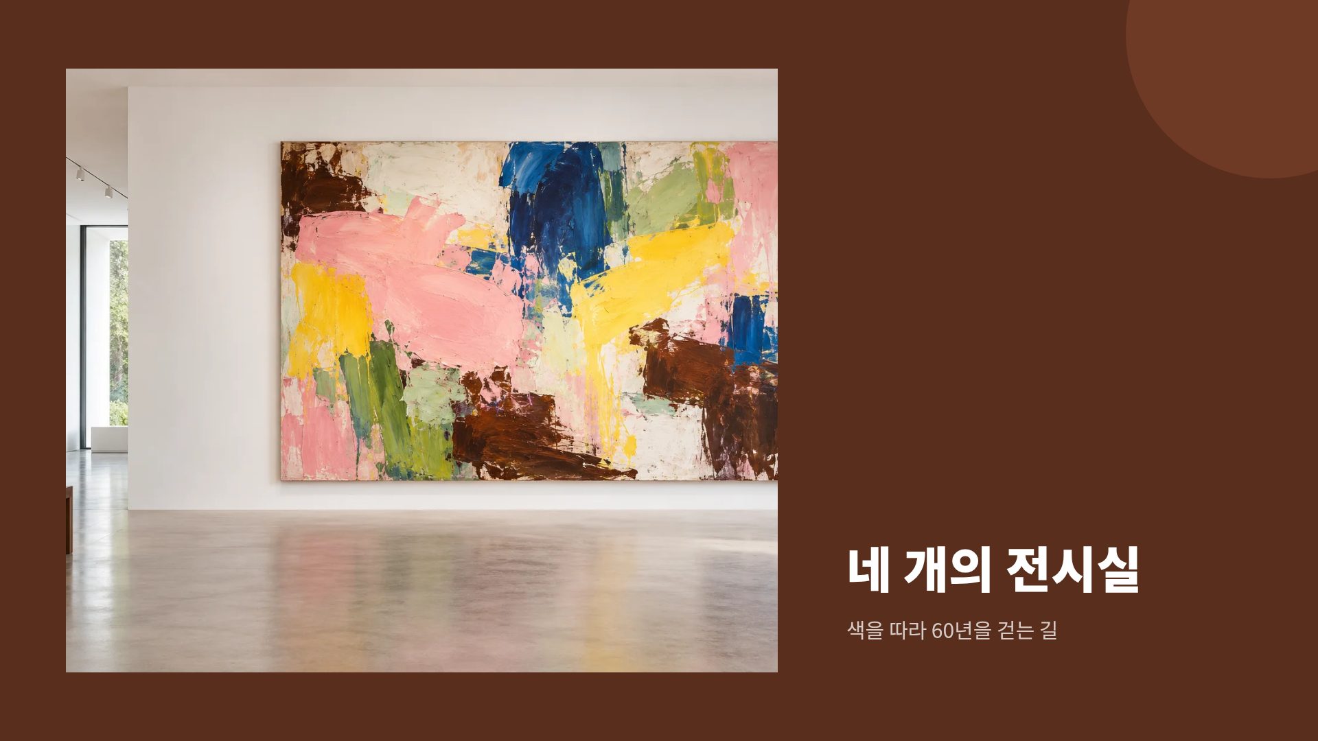 벨벳 큐레이터 13번째 슬라이드