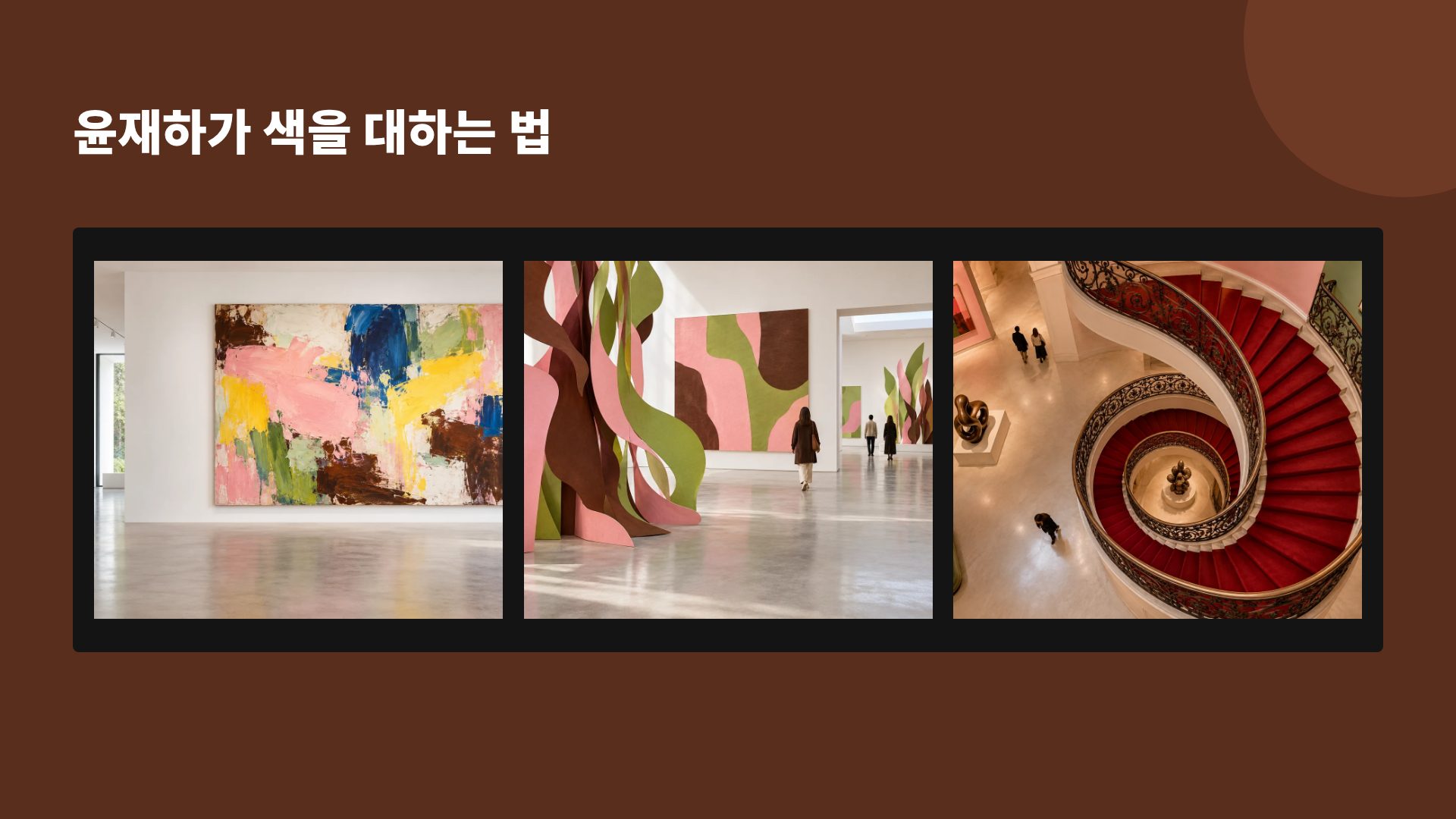 벨벳 큐레이터 14번째 슬라이드