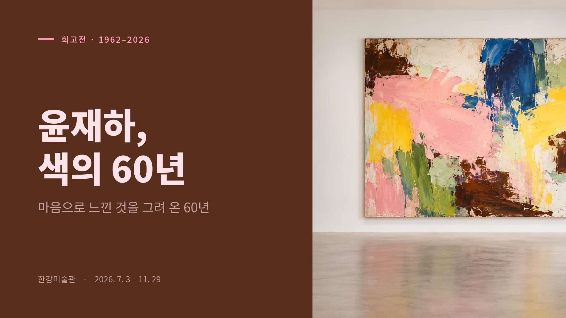 벨벳 큐레이터 2번째 슬라이드