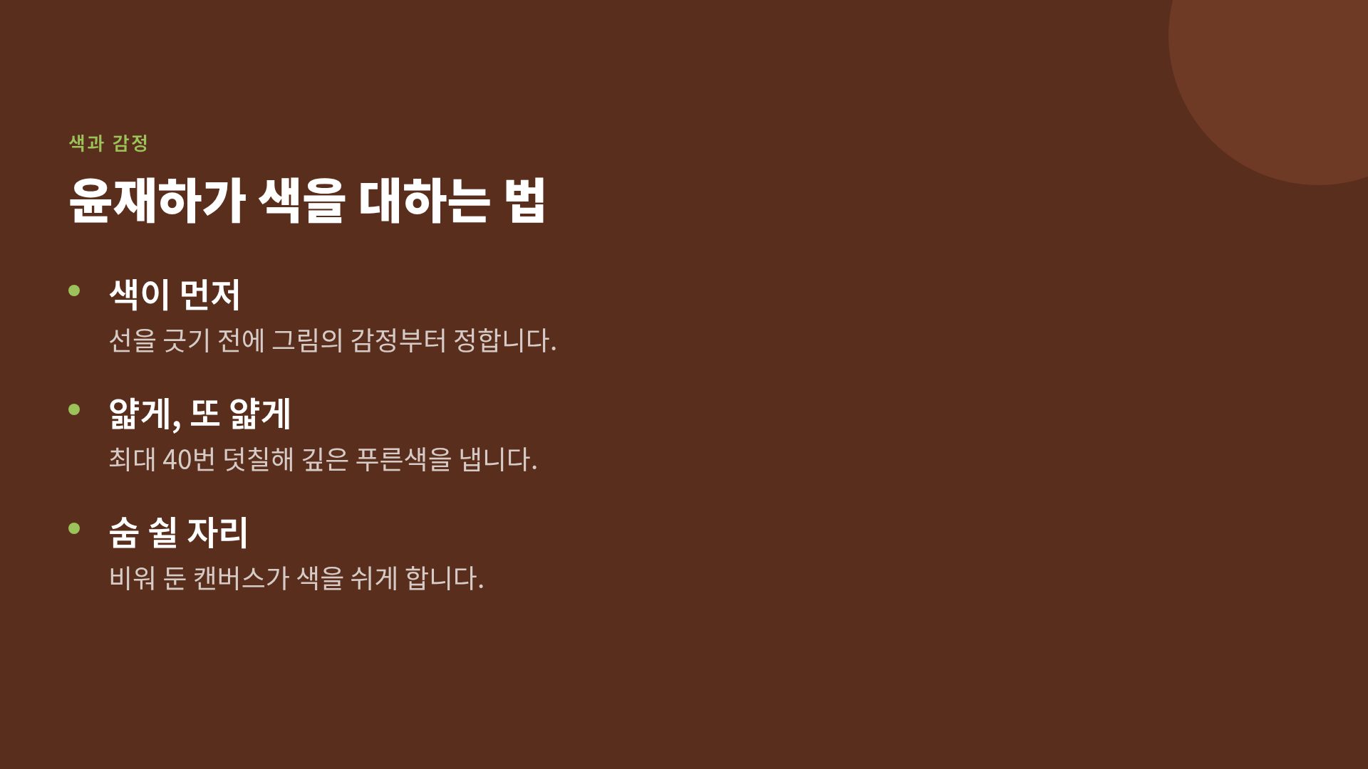 벨벳 큐레이터 5번째 슬라이드