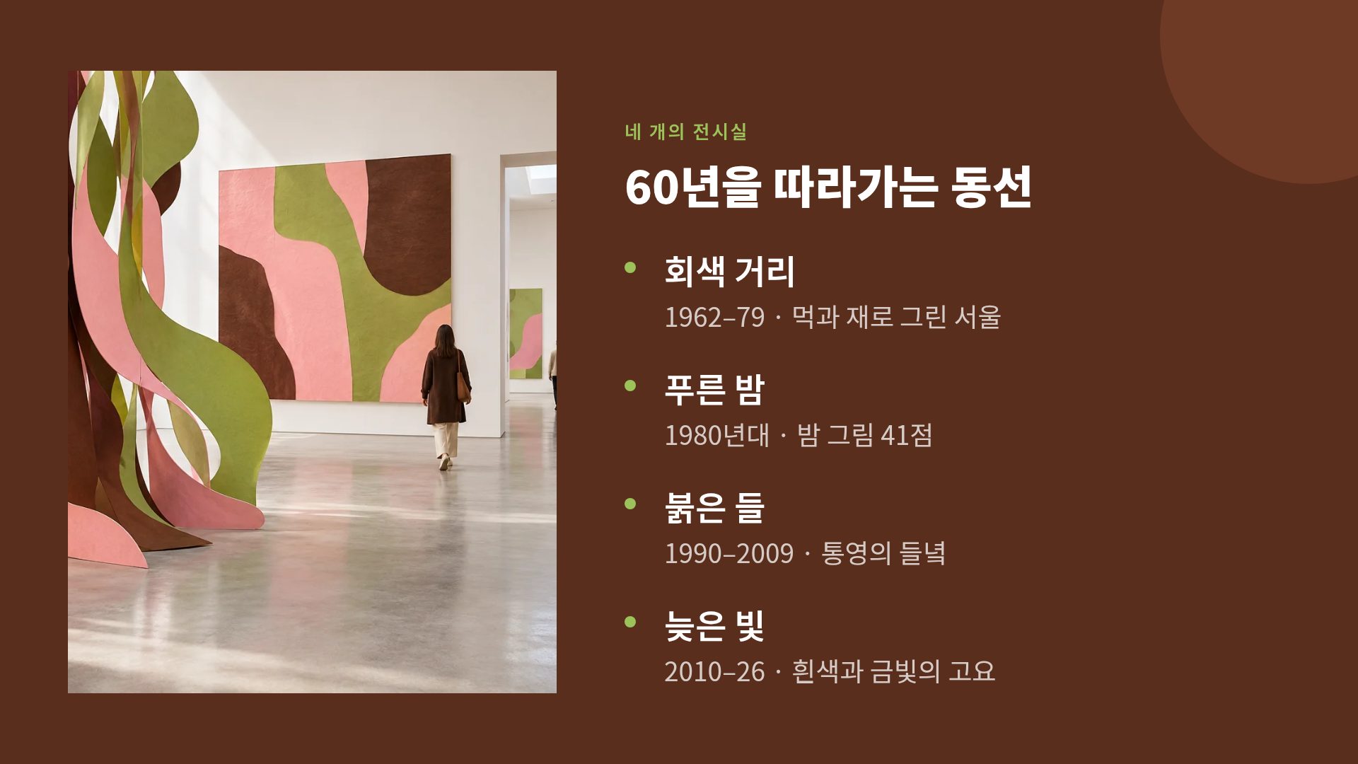 벨벳 큐레이터 6번째 슬라이드