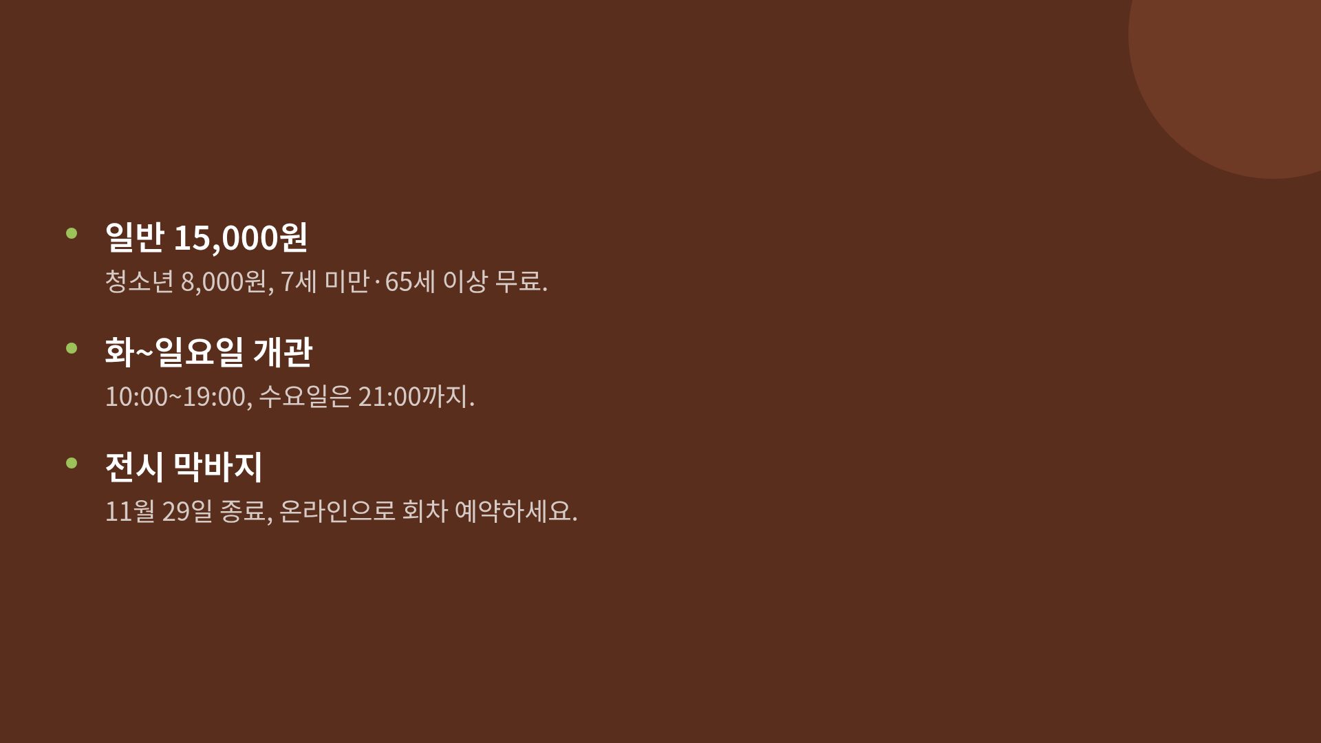 벨벳 큐레이터 17번째 슬라이드