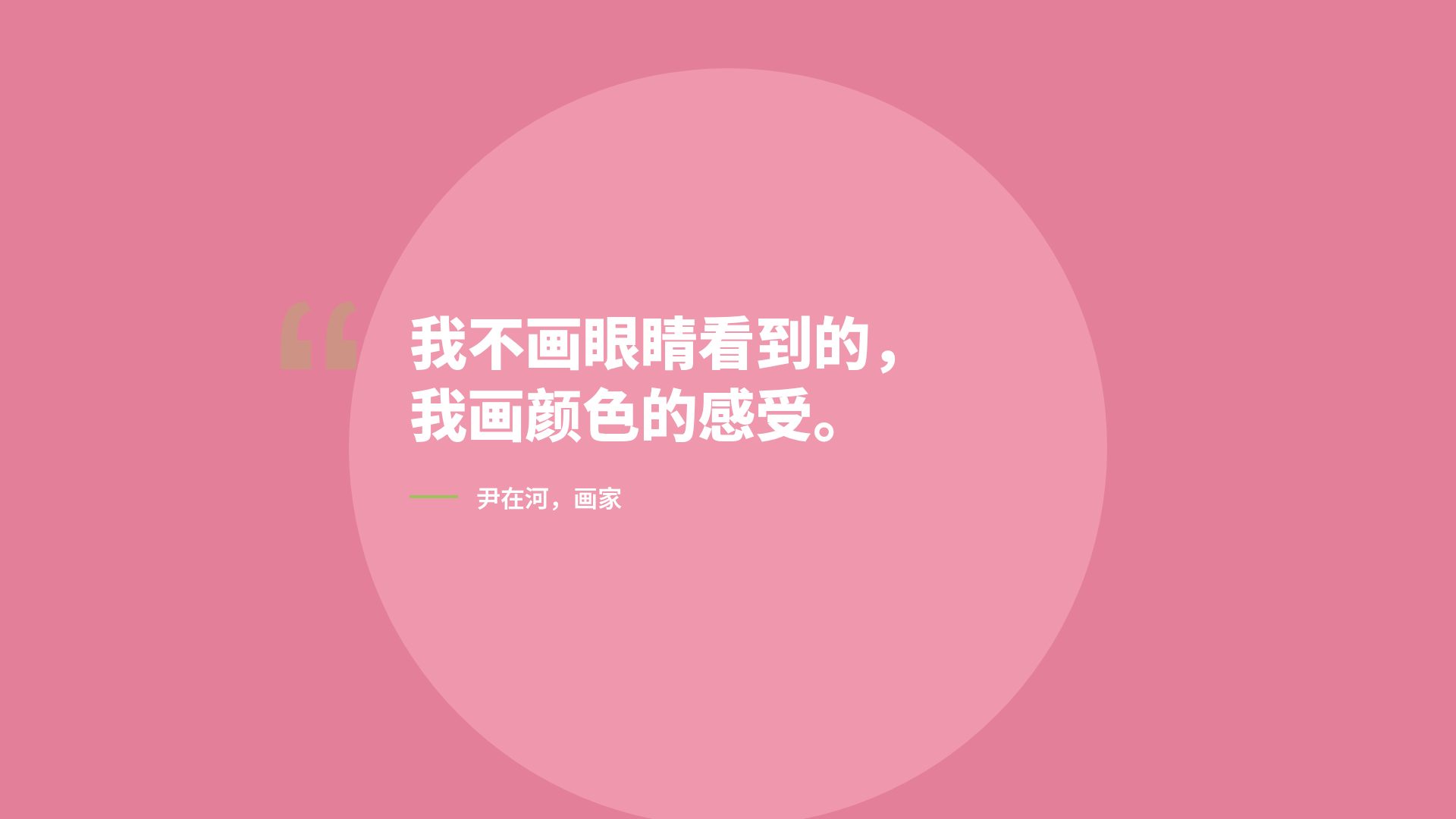 丝绒策展 第 11 页