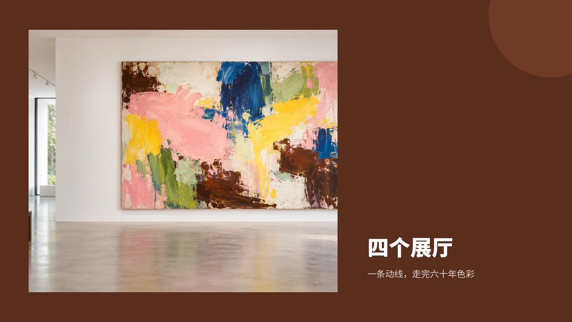 丝绒策展 第 13 页