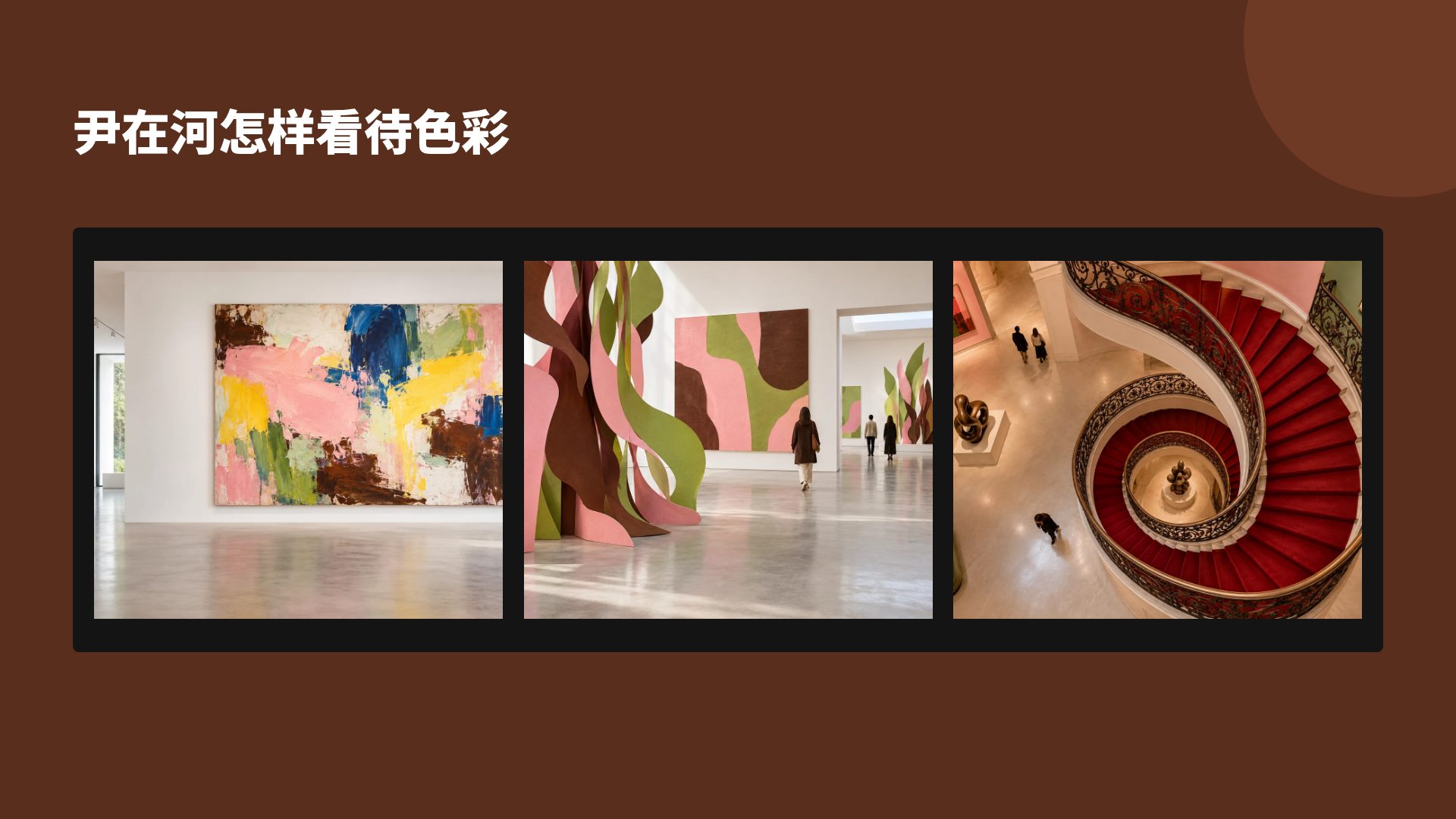 丝绒策展 第 14 页