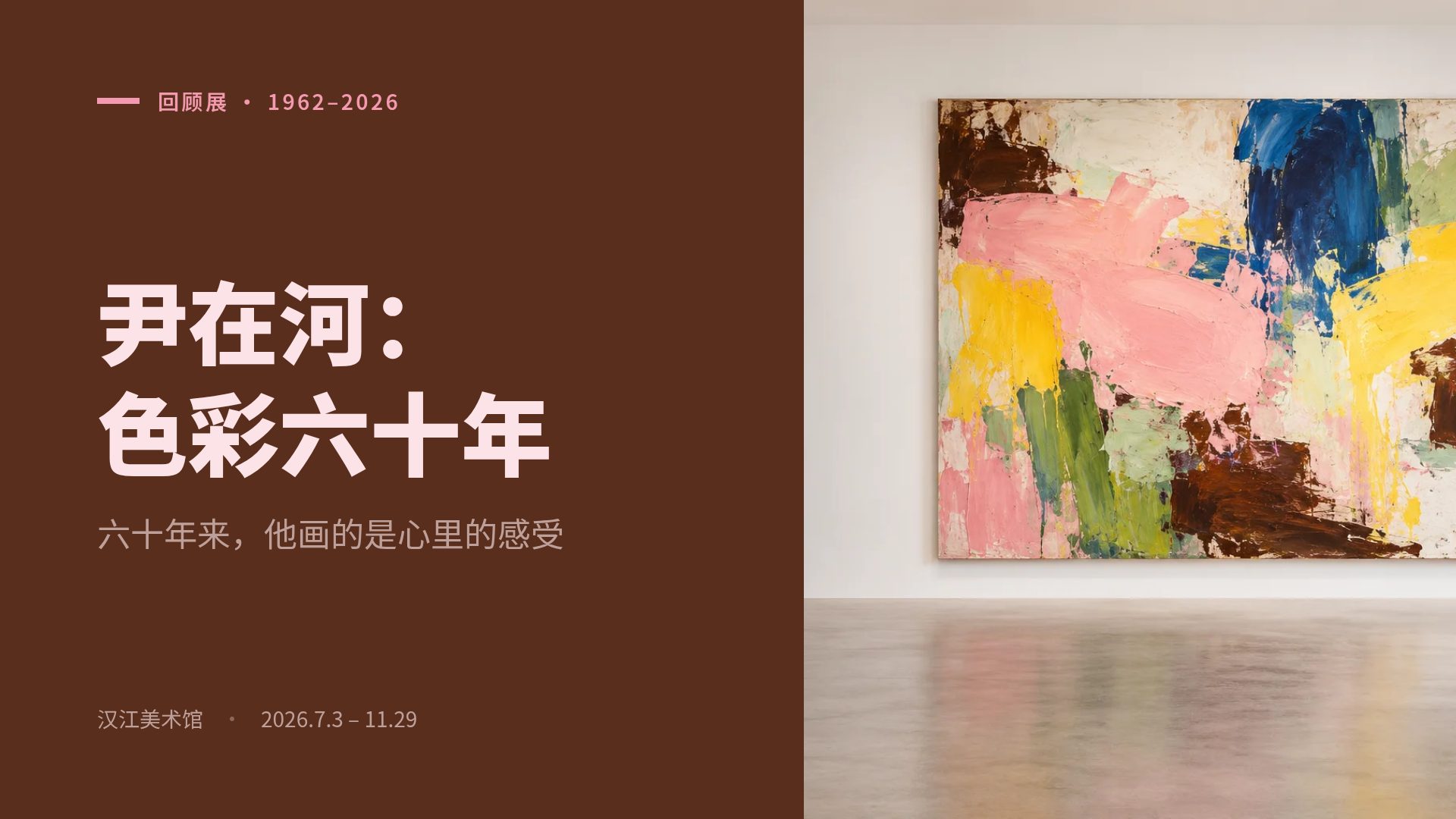 丝绒策展 第 2 页