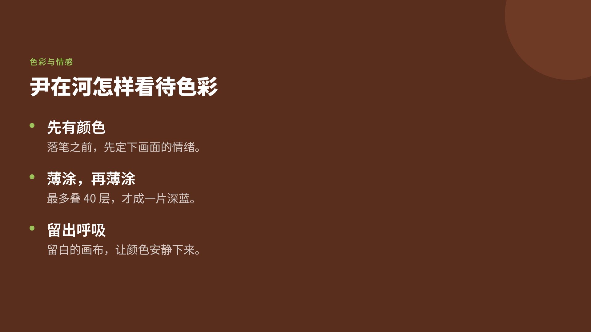 丝绒策展 第 5 页