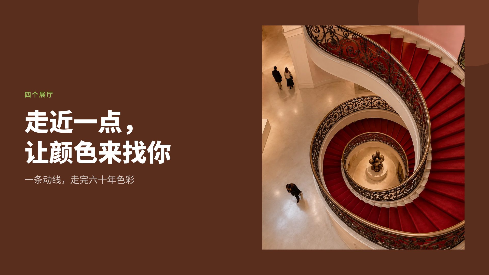 丝绒策展 第 7 页