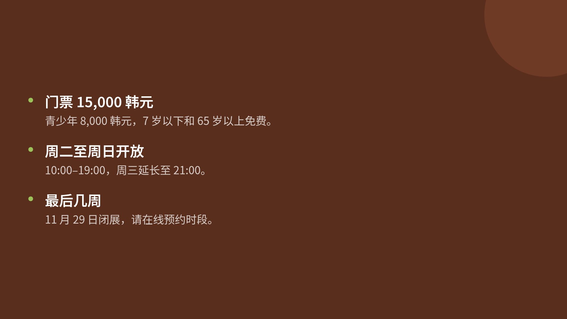 丝绒策展 第 17 页