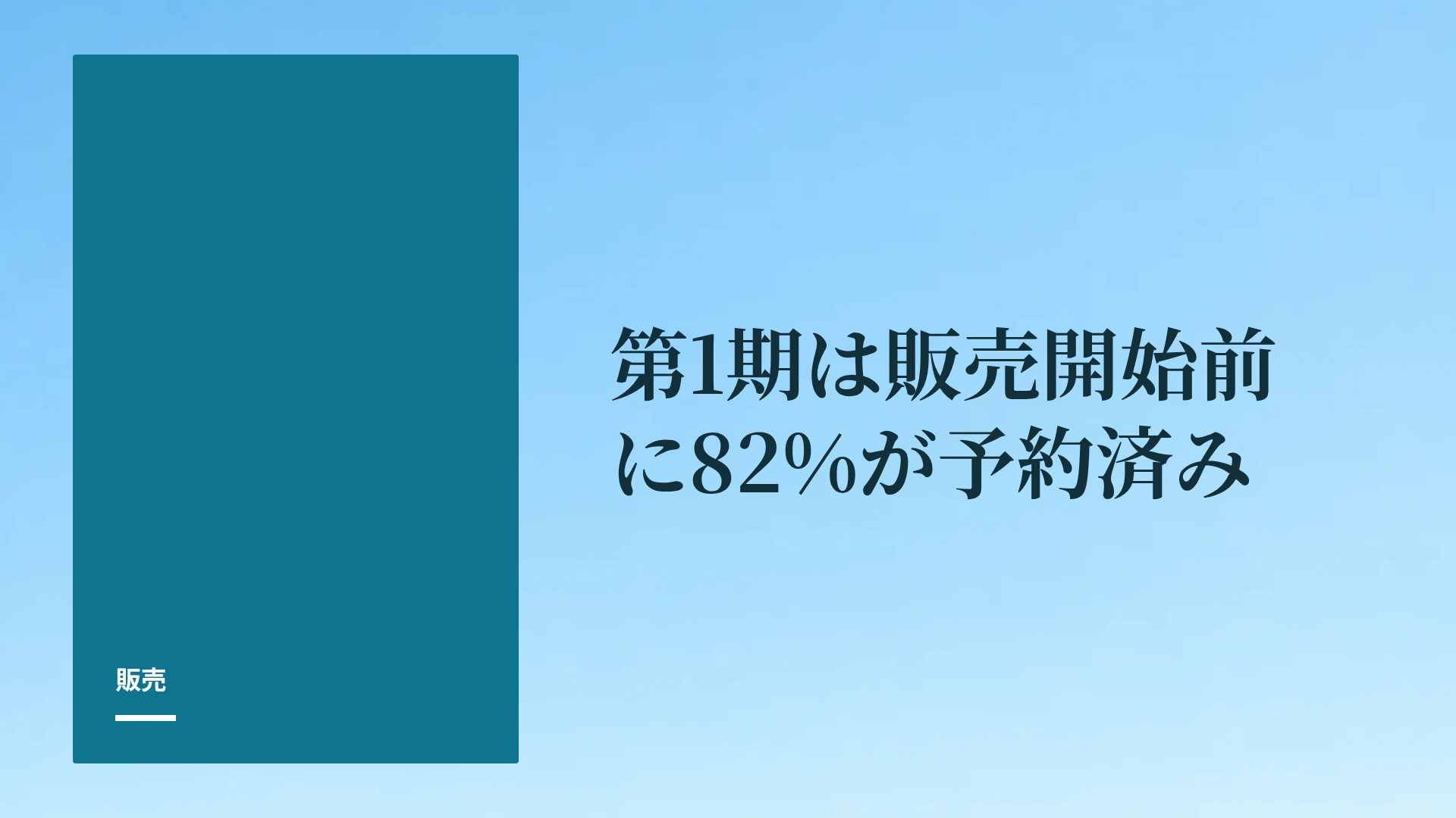 ヴィラプール スライド 9