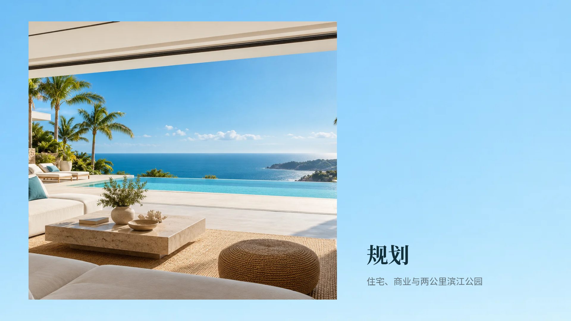 别墅泳池 第 13 页