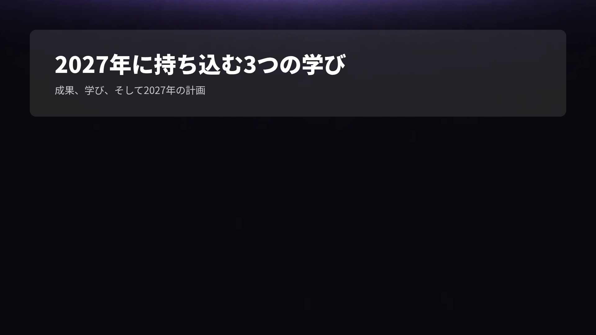 バイオレットグロウ スライド 15