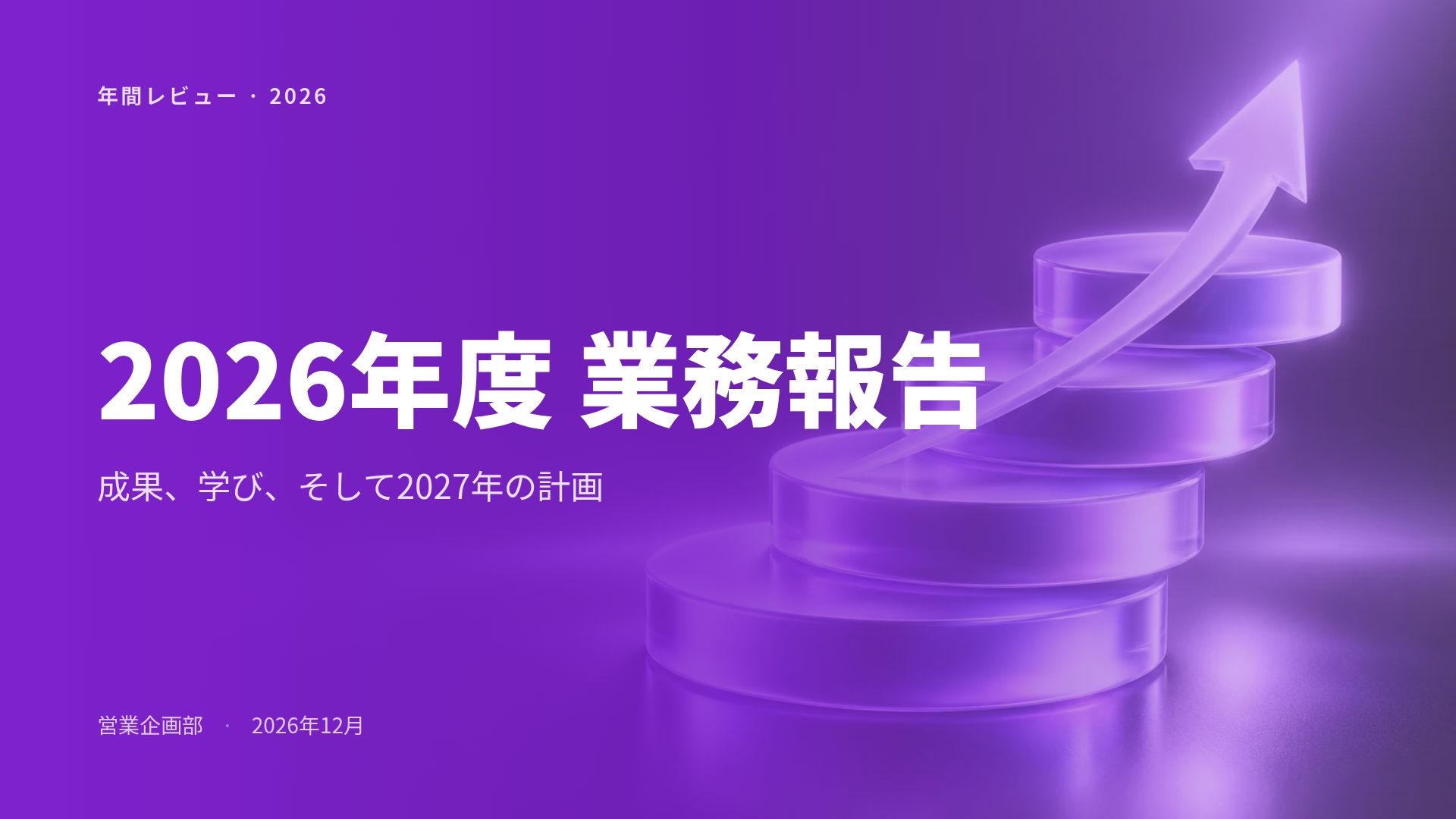 バイオレットグロウ スライド 2
