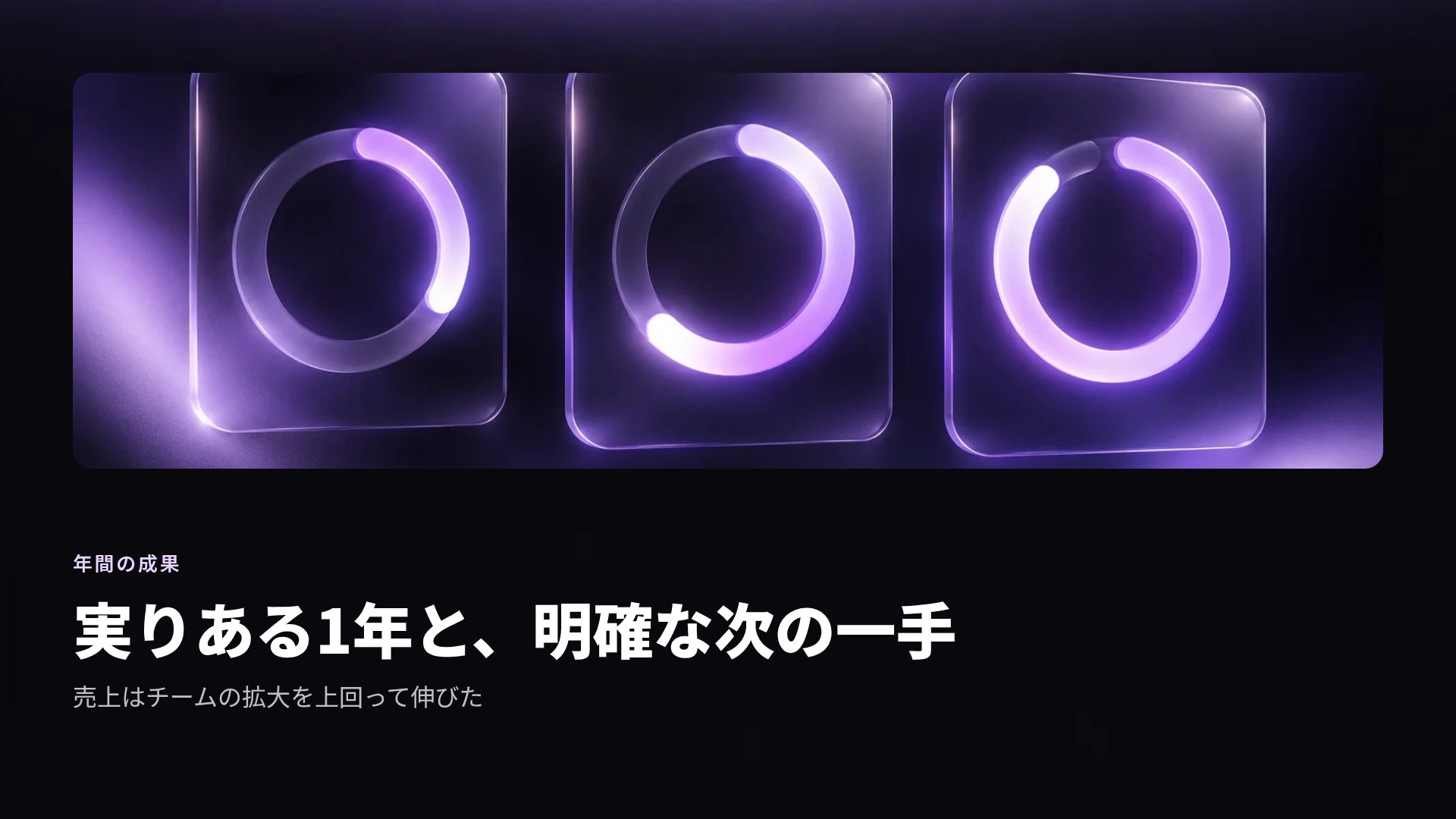 バイオレットグロウ スライド 7