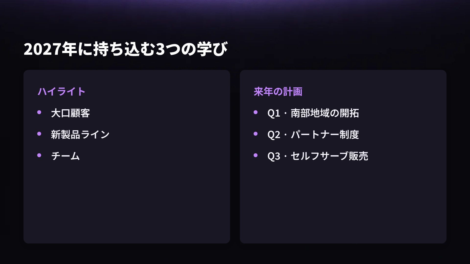 バイオレットグロウ スライド 8