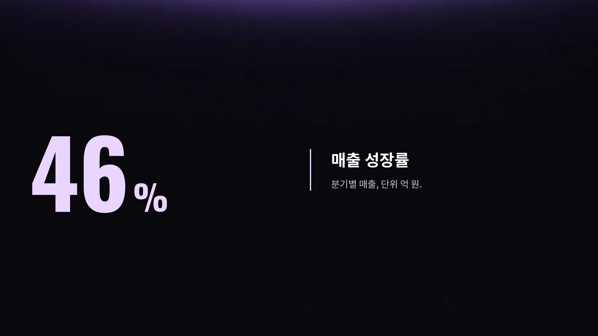 바이올렛 글로우 10번째 슬라이드