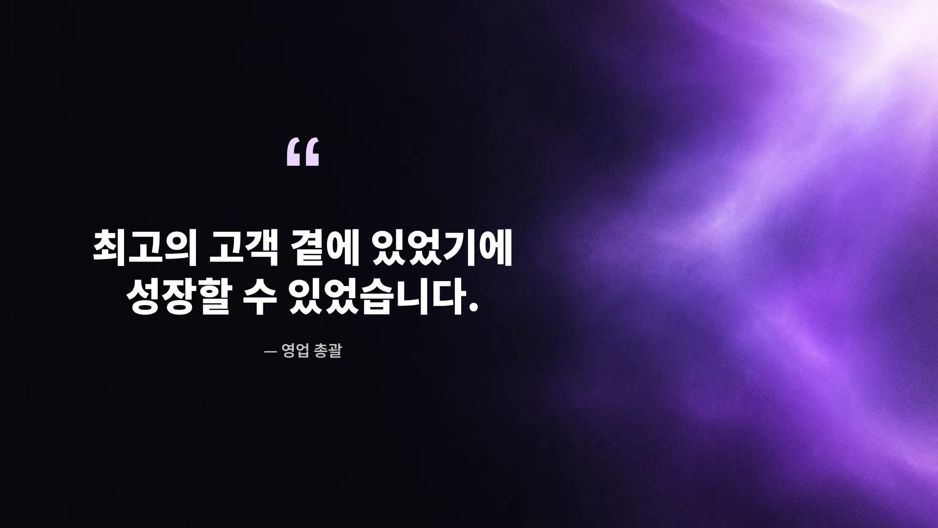 바이올렛 글로우 11번째 슬라이드
