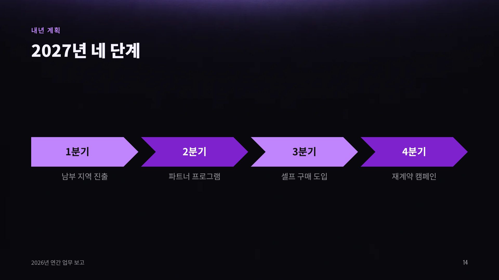 바이올렛 글로우 12번째 슬라이드