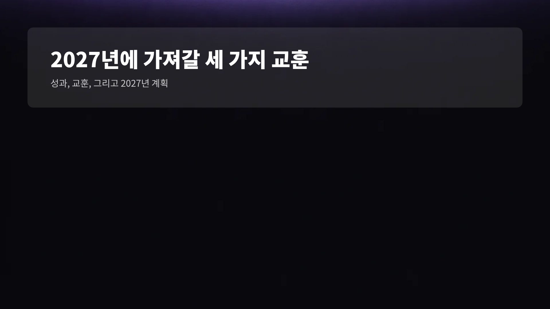 바이올렛 글로우 15번째 슬라이드
