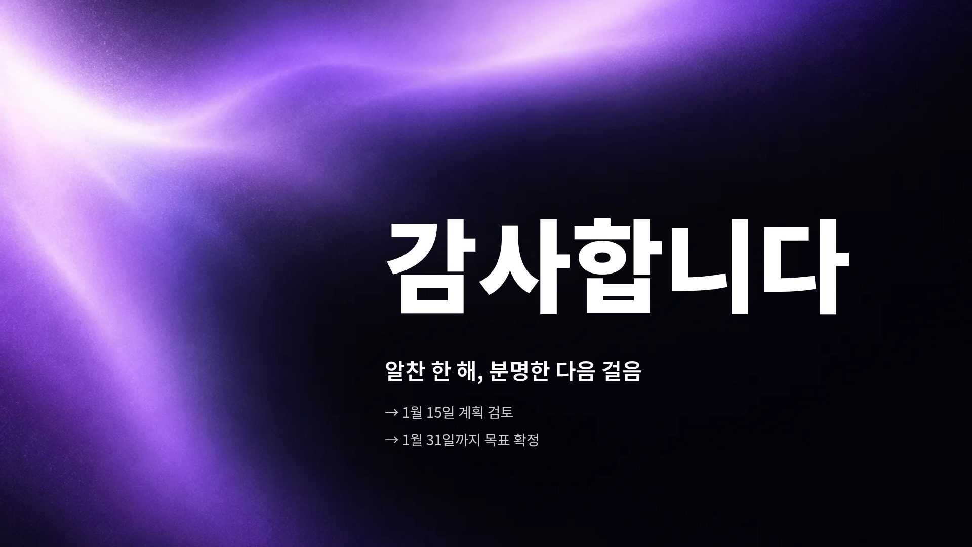 바이올렛 글로우 18번째 슬라이드