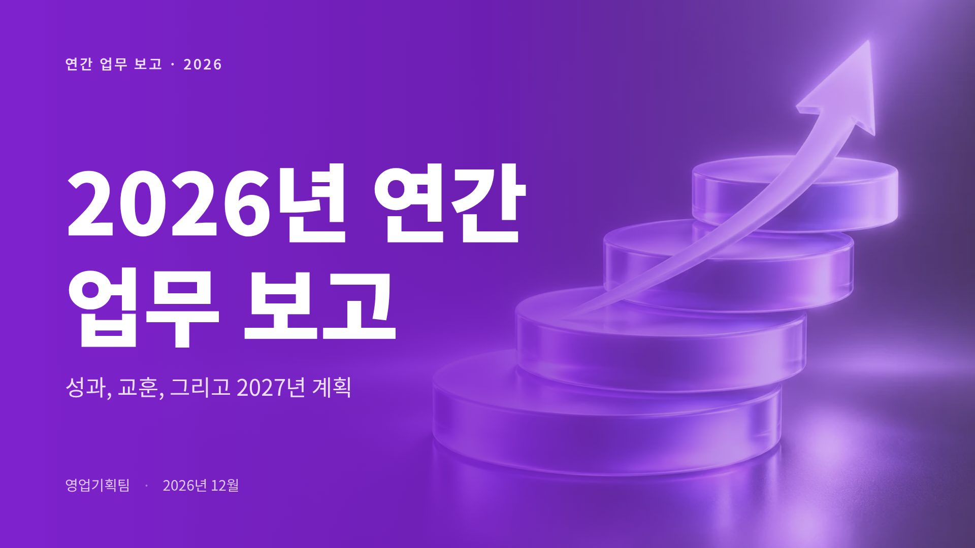 바이올렛 글로우 2번째 슬라이드