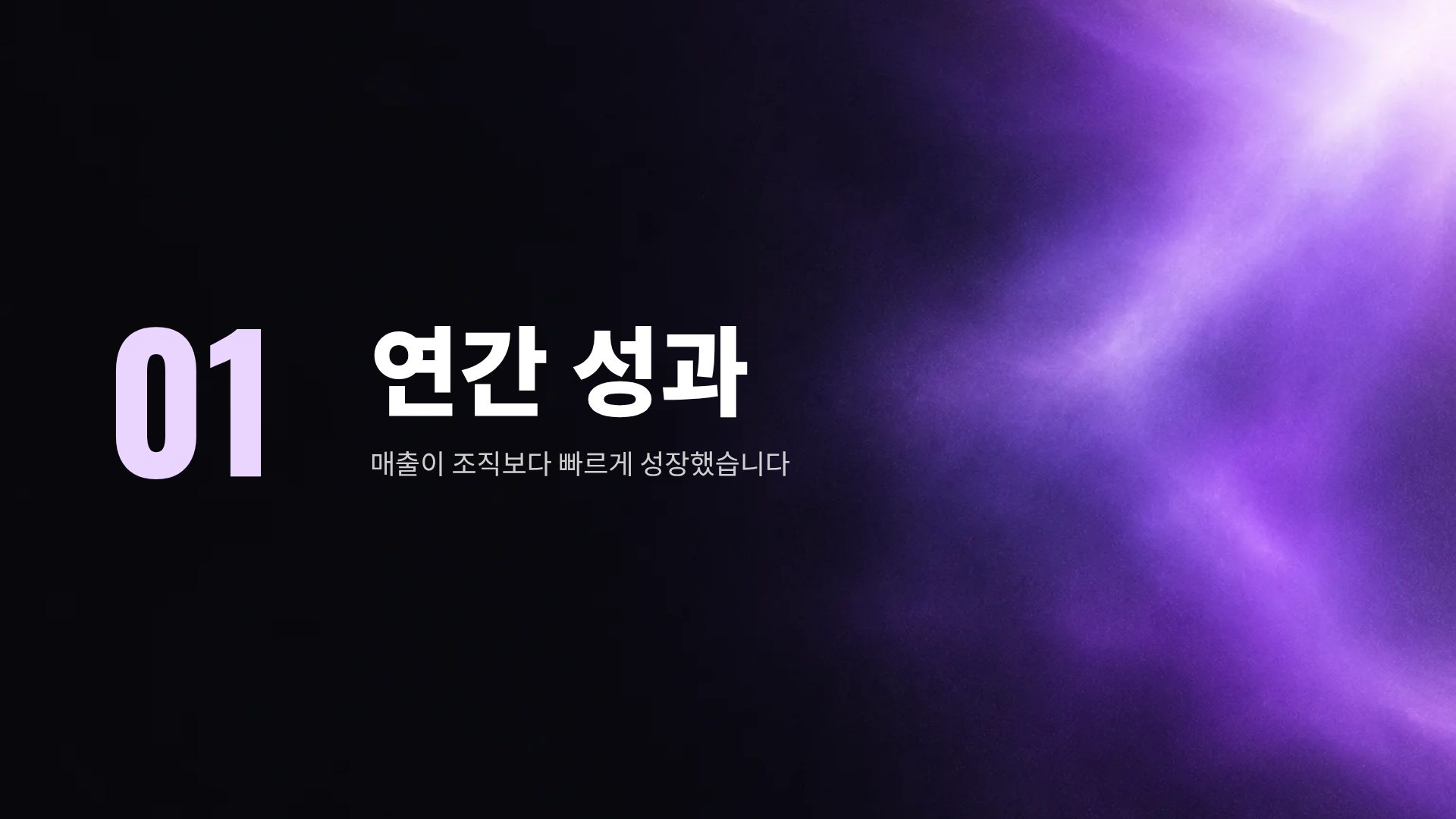 바이올렛 글로우 4번째 슬라이드