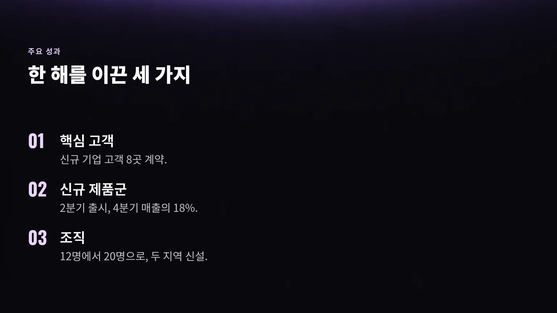 바이올렛 글로우 5번째 슬라이드