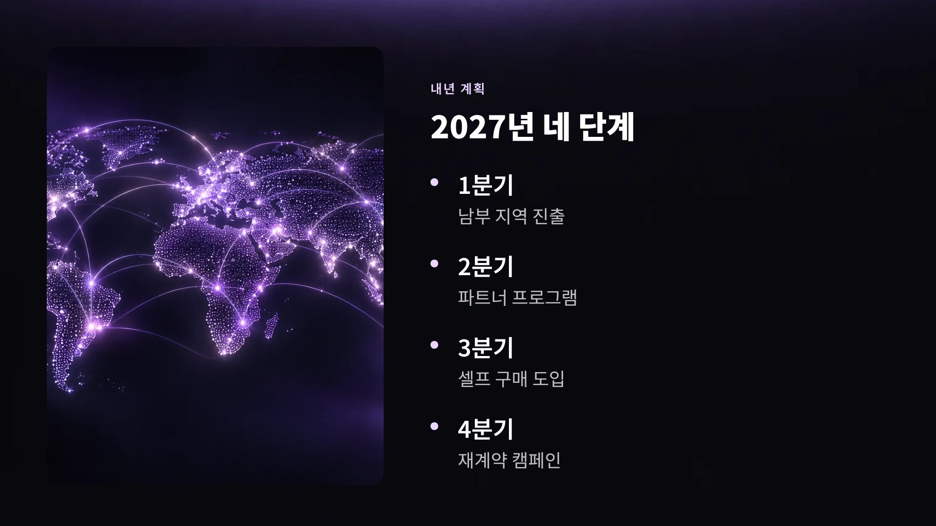 바이올렛 글로우 6번째 슬라이드