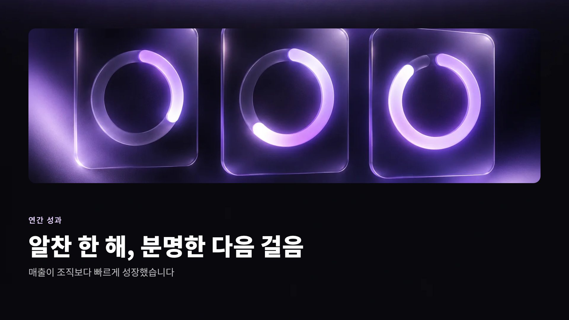 바이올렛 글로우 7번째 슬라이드
